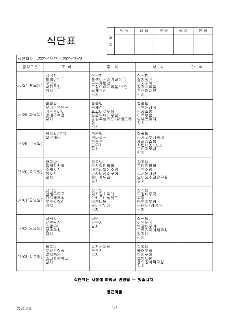 6월 4주.jpg