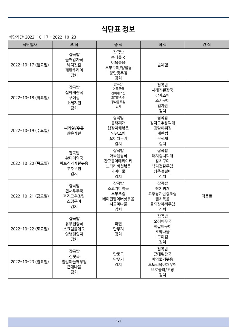 10월 3주.jpg